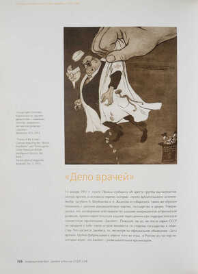 Бейзер М., Мицель М. Американский брат «Джойнт» в России, СССР, СНГ : [фотоальбом]. [США], [2006].